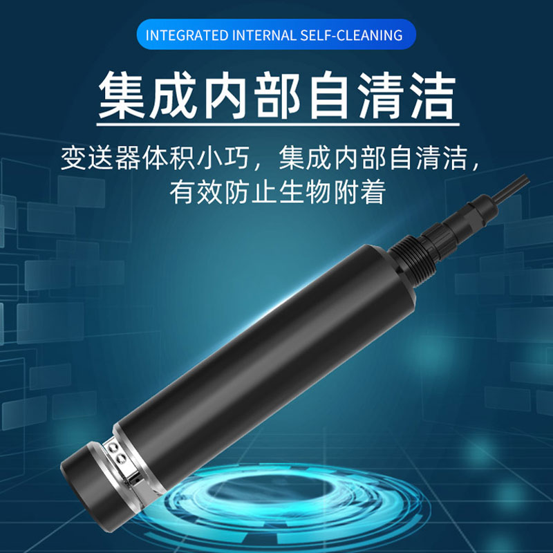 水質(zhì)COD、濁度、溫度三合一變送器