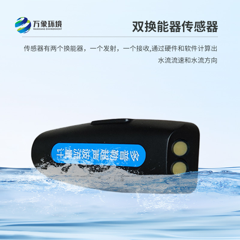 多普勒超聲波流量計——精準(zhǔn)、高效、非侵入的儀器
