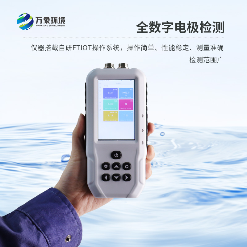便攜式溶解氧測定儀：即時反饋，精準(zhǔn)高效的水質(zhì)監(jiān)測設(shè)備