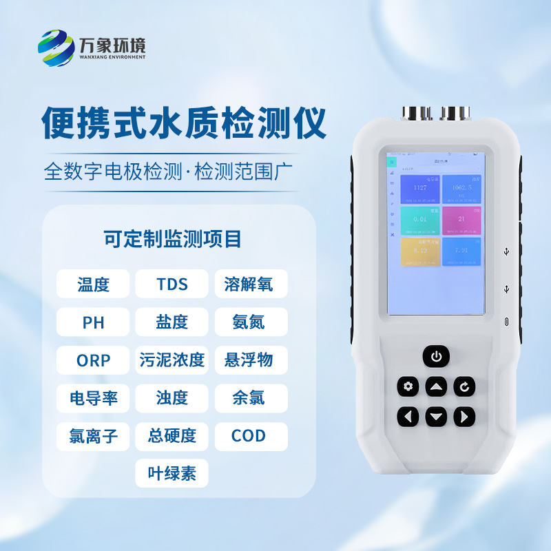 手持式COD檢測(cè)儀有什么作用？