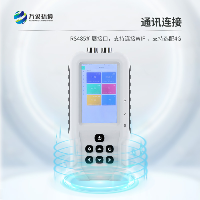 手持式氨氮檢測(cè)儀，有什么技術(shù)創(chuàng)新之處？