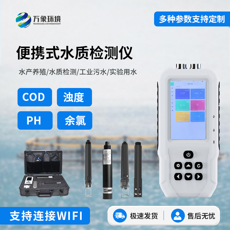 cod、濁度、PH、余氯.jpg
